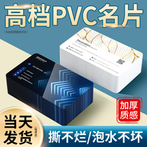 pvc名片定制制作免费设计订制定做双面印刷卡塑料高档高端卡定制