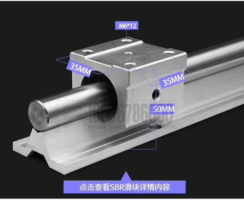SBR20 Линейный направляющий рельс комплект