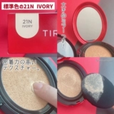 Японский кушон, тональный крем, кремовая база под макияж, журнал, долговременный эффект, 18G