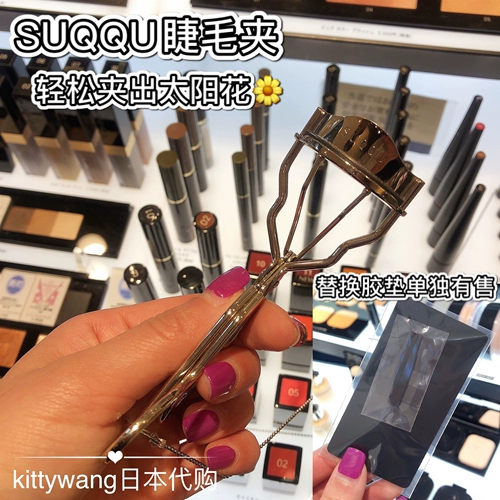 Suqqu, японские завивающие безвредные сменные щипцы для завивки ресниц для ресниц, долговременный эффект, 2 штуки, сменные резинки для щипцов