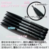 [Пятно] Японская пера с экстремальной бровей Cezanne Qianli 0,9 мм Ультра -фантазиновое ядро ​​вращающее карандаш для бровей натуральный трехмерный