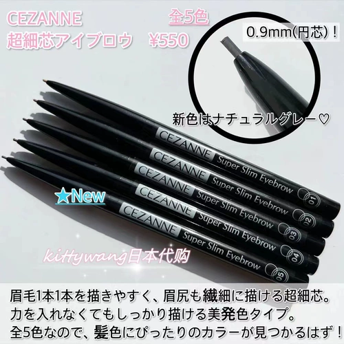 Японский трехмерный карандаш для бровей, (в наличии на складе), 0.9mm