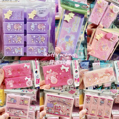 Spot Japan Sanrio Sanrio Melati Gemini Star Box Portable Pharmaceutical Box Jewelry Piccapatoscopy Cotton Box