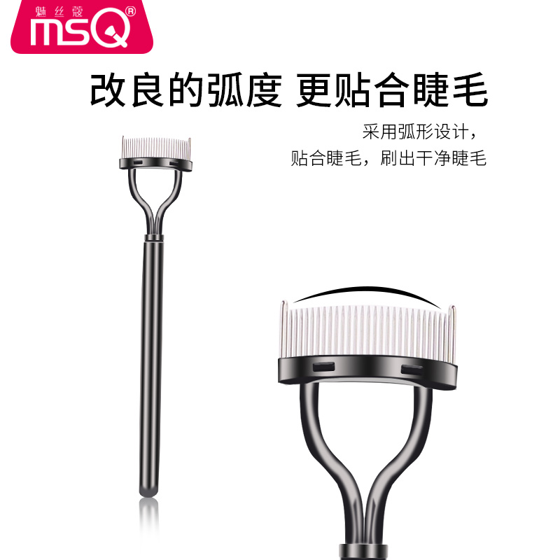 MSQ Mascara Brush Long Lasting Curler Styling Beginner Stainless Steel Needle Eyelash Brush Adjuster