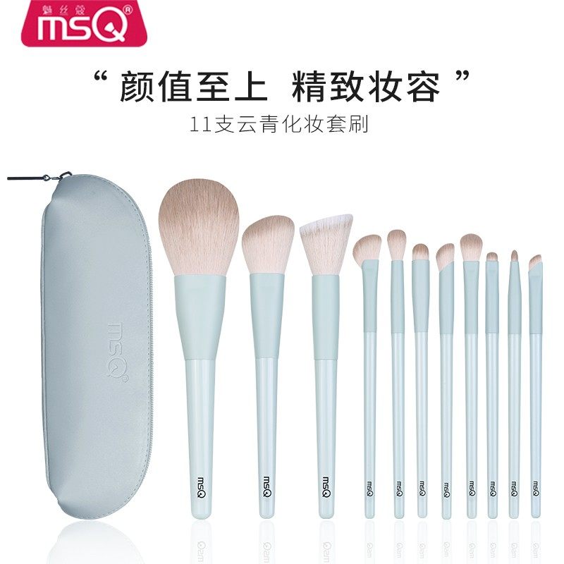 MSQ Phantom 11 CLOUD GREEN MAKEUP BRUSH SUIT COMPLETE BRUSH EYE SHADOW BRUSH BLUSH FLAWLESS NOSE AND SHADOW BRUSH-TAOBAO