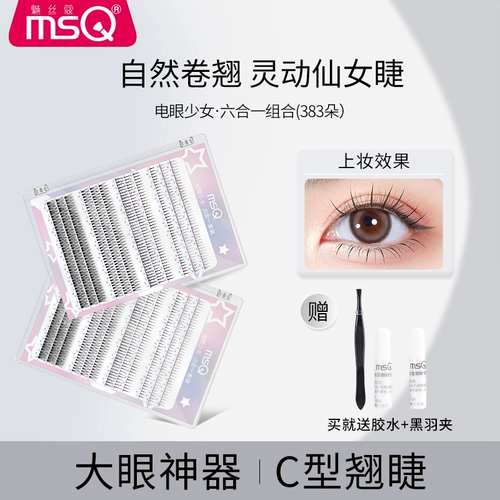 MSQ/魅丝蔻 Накладные ресницы, самоклеющийся комплект для наращивания