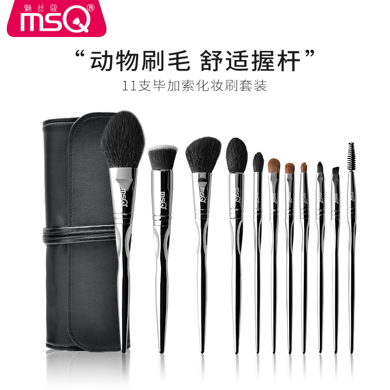 MSQ Glamorous Silky Brush Set of 11 Picasso Brushes Set Full Professional Animal Fur Brush Eyeshadow Brush Tool