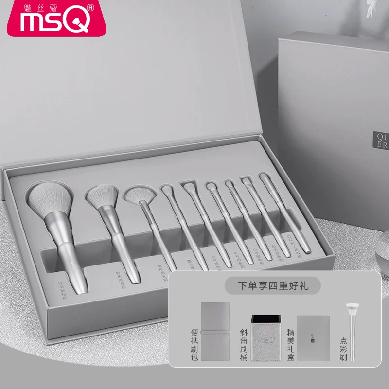 MSQ/魅丝蔻 Brush, foundation, 9 pieces, full set