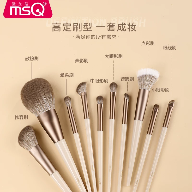 MSQ/魅丝蔻 Brush, loose powder, face blush for contouring, 10 pieces, full set