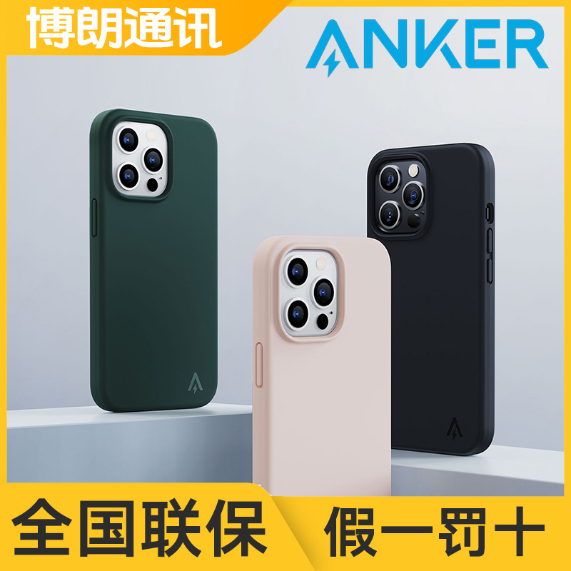 Anker Protective Case Is Suitable for Apple 13 Pro Mobile Phone Case iPhone 13Pro Max Magnetic Magsafe Anker Protective Case Is Suitable for Apple 13 Pro Mobile Phone Case iPhone 13Pro Max Magnetic Magsafe
