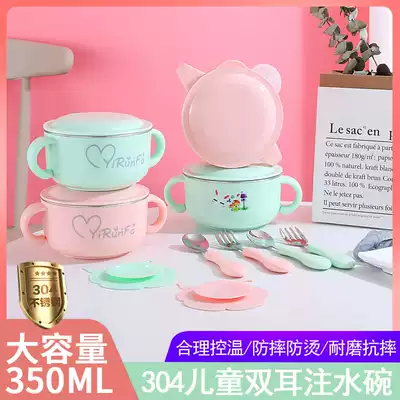 Baby water injection insulation bowl Children's tableware set Eat anti-fall hot suction cup bowl Stainless steel infant food bowl