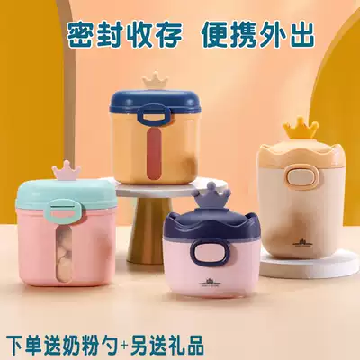 Baby milk powder box portable out sealed moisture-proof sub-box storage non-staple food rice powder box baby clothing rice noodle jar