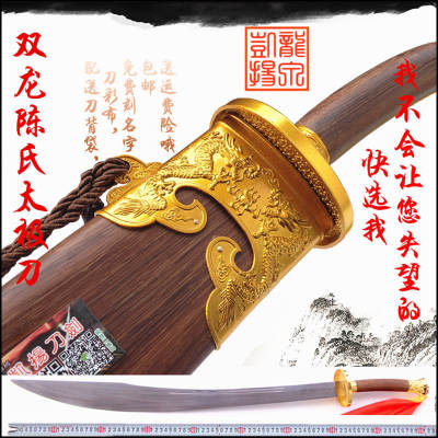 Hot-selling, free shipping Kaiyang Chen-style Tai Chi Knife, 26-30 inch semi-soft knife, morning exercise martial arts hard knife, single knife, unopened