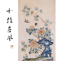 Advanced Difficulty Dafugui Wealth and Longevity diy embroidery material package Qing Dynasty palace pattern ten fingers spring breeze