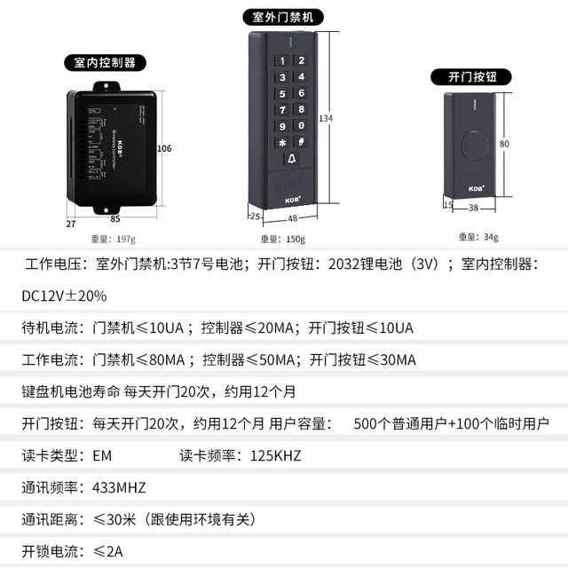Kob Wireless Access Control System, Wiring-Free, Card-Swiping and Password-Integrated All-In-One Electromagnetic Electric Lock, Access Control Lock Set, Waterproof