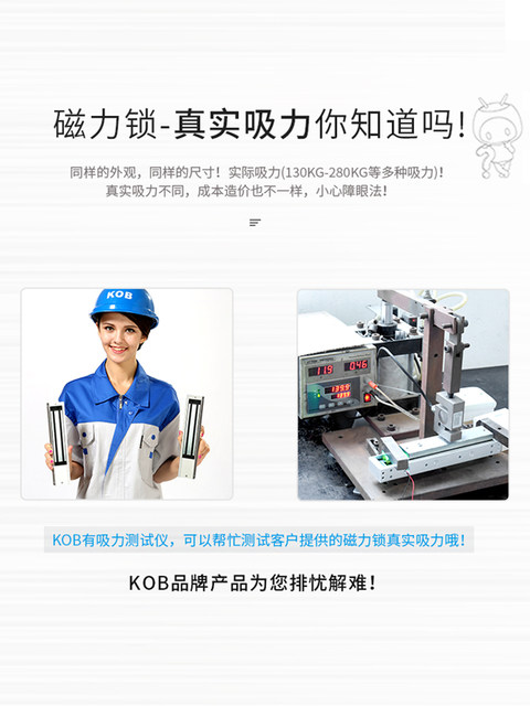 Kob Access Control Magnetic Lock 350/ 500kg Electromagnetic Lock Single Door Feedback Electric Lock Waterproof Electric Control Lock Double Door Lock