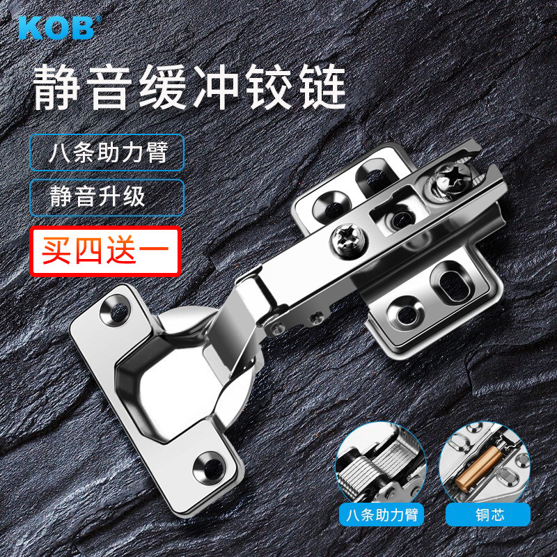 KOB304 stainless steel wardrobe folding hinge aircraft spring hinge cabinet door hardware damping hydraulic cushion hinge