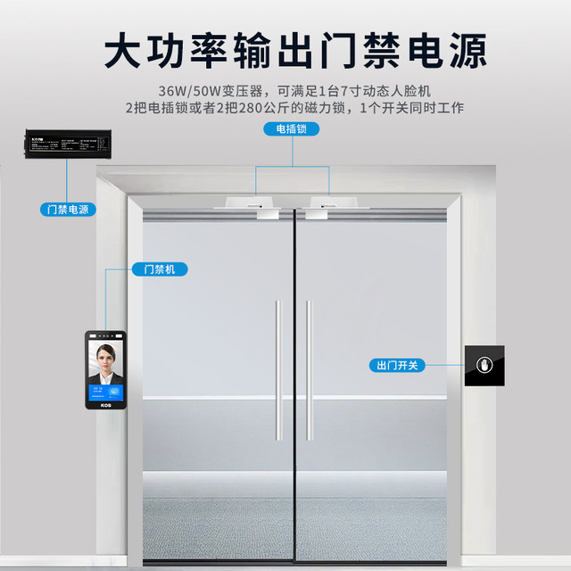 KOB outdoor waterproof access control power supply 12V5A controller rain-proof electronic access control controller power transformer