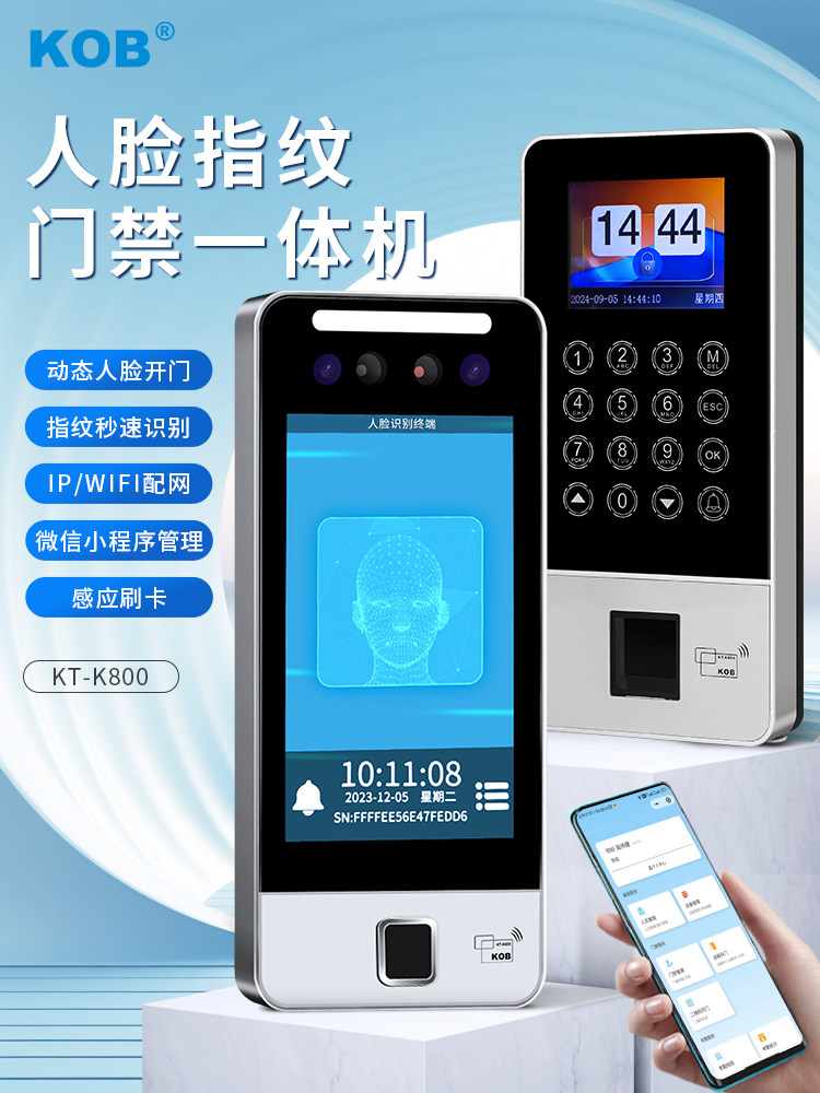 KOB dynamic face recognition access control system all-in-one machine 5-inch face swiping access control machine attendance swiping card password fingerprint