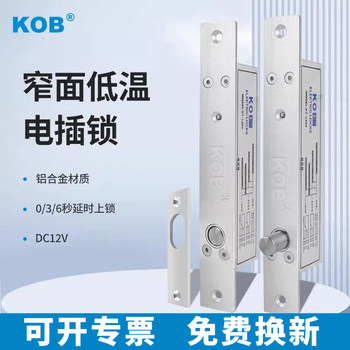 Kob Access Control Electric Bolt Lock Narrow Surface Concealed Access Control Lock Embedded Bolt Lock Glass Door Delay Feedback Electric Control Lock