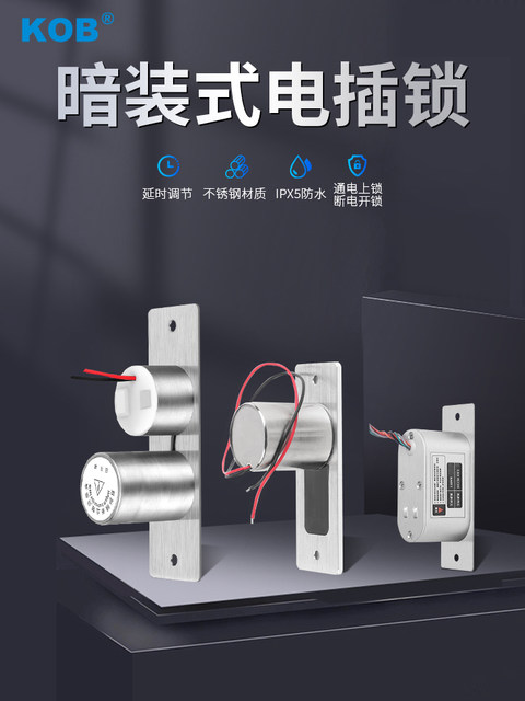 Kob Mini Electric Plug-In Lock Stainless Steel Waterproof Access Control Electromagnetic Lock Electric Control Lock Concealed Installation Glass Door Small Electronic Lock
