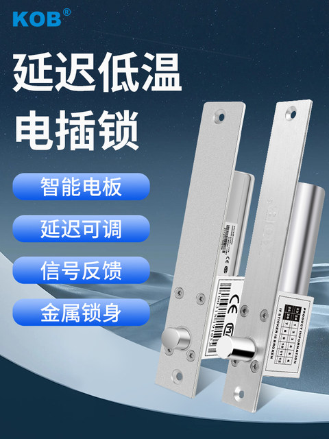 Kob Access Control Electric Bolt Lock, Concealed Embedded Electric Control Lock, Electronic Access Lock for Glass Doors, Low-Temperature Delay Bolt Lock