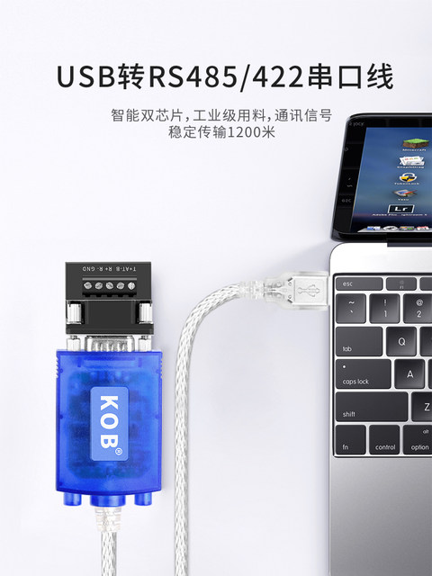 KOBUSB to RS485rs232422 communication converter industrial grade dual-core lightning protection nine-pin serial port data cable