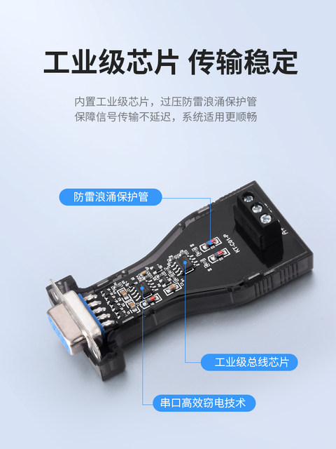 Kob232 to 485 Converter Bidirectional Industrial-Grade Passive Isolation Converter Serial Port Protocol Module Communication Lightning Protection Surge Protection Rs232 to Rs485 Bidirectional Converter Db9 Socket Type