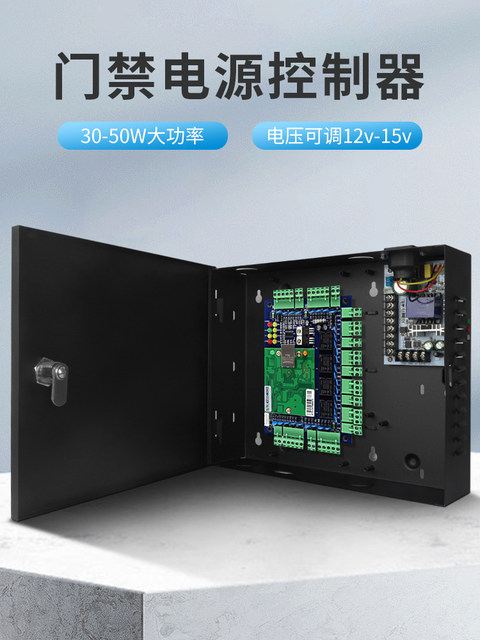 Kob Multi-Door Controller Power Box Access Control Board Chassis Magnetic Lock Electric Plug Lock 3A5A Access Control Power Box
