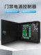 Kob Multi-Door Controller Power Box Access Control Board Chassis Magnetic Lock Electric Plug Lock 3A5A Access Control Power Box