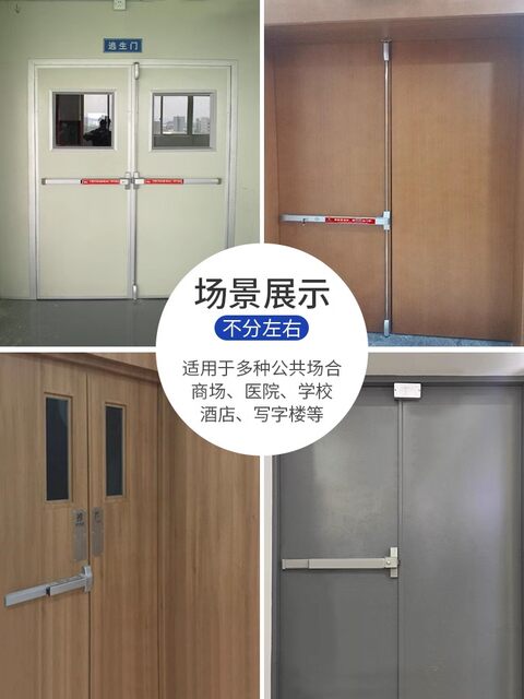 Kob Fire Door Lock, Flat Push-Type Safety Passage Escape Push Rod Lock, Door Lock for Residential Building Corridors, Fire Door with Alarm
