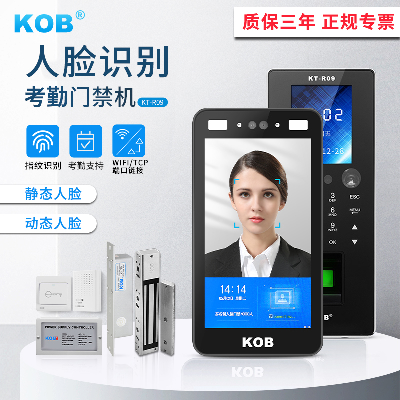 KOB Dynamic Face Recognition Access Control Intelligent Electromagnetic Lock Fingerprint Brush Face Attendance Access Control System All-in-One Machine Set