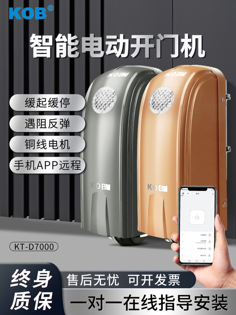 Kob Electric Swing Gate Opener for Courtyard Gates, Electric Door Closer for Villas and Factories, Automatic Door Unit