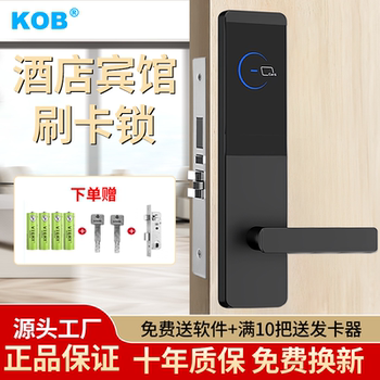Hotel Door Lock, Wooden Door Card Lock, Electronic Sensor Lock, Smart Magnetic Card Lock, Hotel Apartment and Homestay Card Lock