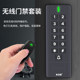Kob Wireless Access Control System, Wiring-Free, Card-Swiping and Password-Integrated All-In-One Electromagnetic Electric Lock, Access Control Lock Set, Waterproof