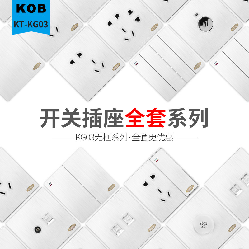 KOB���ؿյ��������KT-KG03