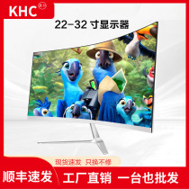 24-inch curved monitor gaming 27-inch 2K144HZ borderless 32-inch 4K Ultra HD computer screen IPS