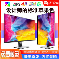 32 27-inch computer monitor 4K UHD design drawing IPS gaming screen desktop LCD 2k144
