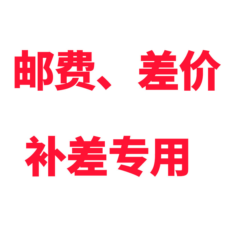 Make up the difference, postage, price difference, attract fans to drink ice cream, fun and exciting