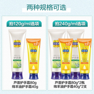 10元包邮  百雀羚 护手霜套装 80g+40g