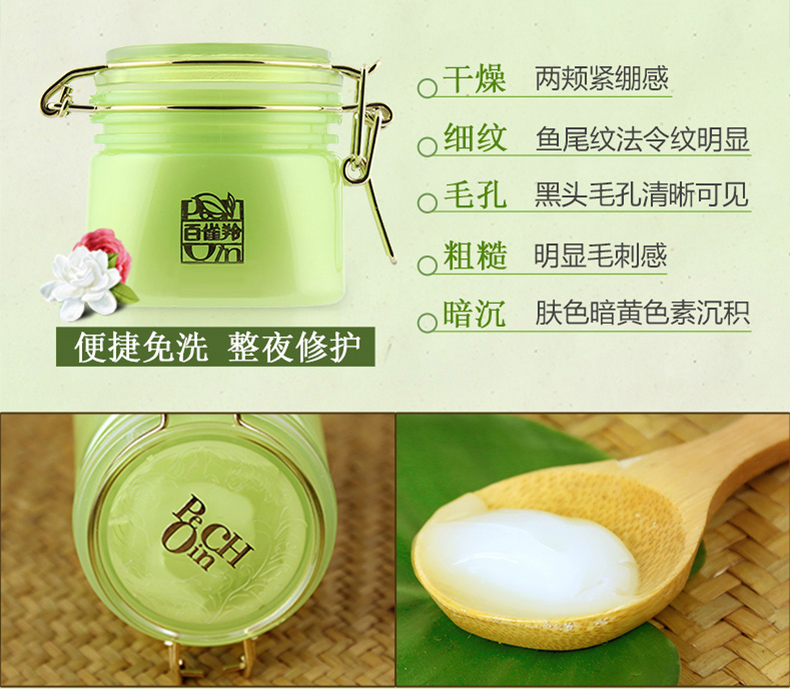 Mặt nạ linh dương Baique nữ dưỡng ẩm giữ ẩm tinh khiết sạch dùng một lần ngủ trắng chim chính thức cửa hàng trang web chính thức - Mặt nạ mặt nạ thu nhỏ lỗ chân lông