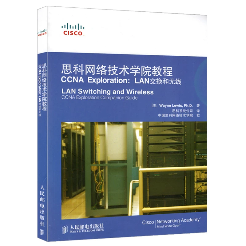 Полный набор CCNA Exploration из 4 томов: учебник Cisco Network Technology College; книжка по маршрутизации и концепции; экзамен на сертификацию CCNA; сеть и коммуникация