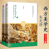 On-the-spot book in the history of Western aesthetics