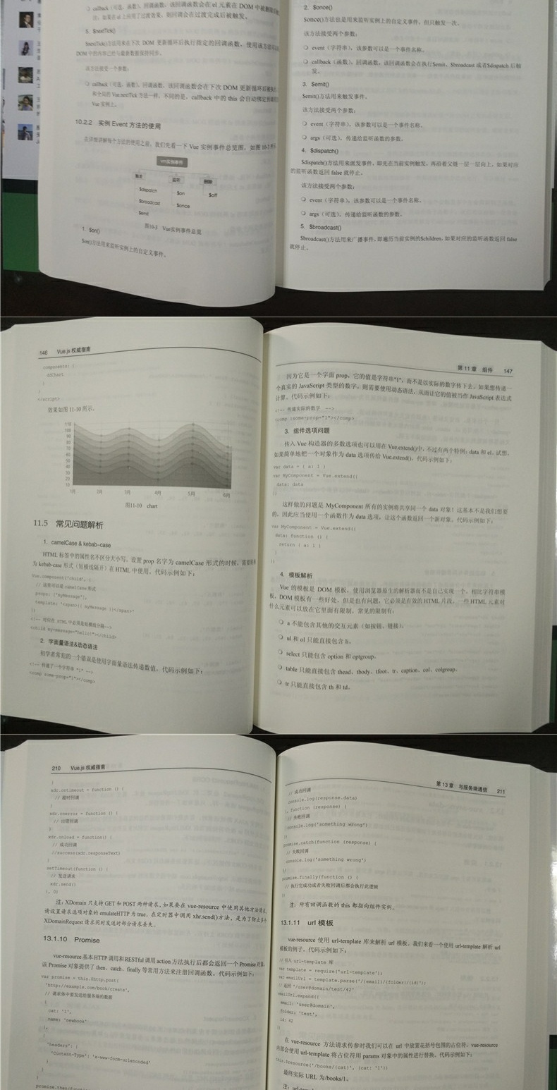Vue.js权威指南 vuejs前端框架开发编程教程书