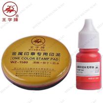 King Alphabet Metal Seal Special Print Clay Round Print Bench Supplement 10 Ml Print Oil Clear Quick Dry Waterproof Speed Dry