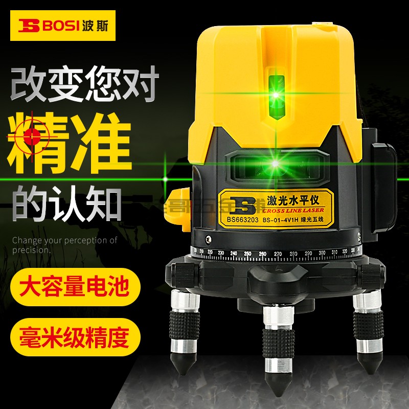 BOSI Persian Green Light Leveler Laser Ranging High Precision Automatic Line Casting Instrument Portable Lithium Battery Engineering