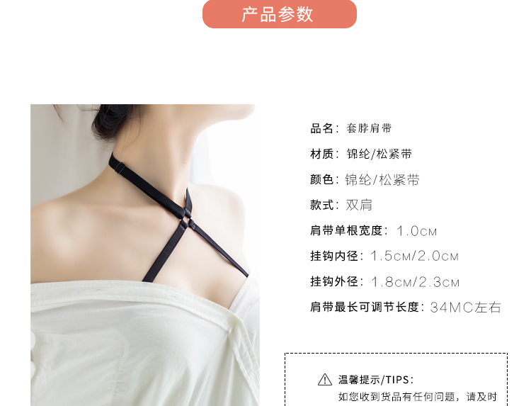 Không trơn trượt phụ kiện dây đeo vai treo cổ áo lót đồ lót với vô hình liền mạch cổ áo ra khỏi vai phụ kiện áo lót