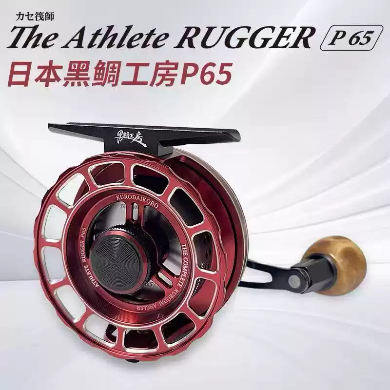日本黑鯛工房カセ筏師The Athlete Rugger P65帶卸力海筏竿輪