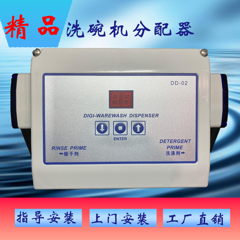 Dishwasher Dispenser, Dishwasher Accessories, Liquid Dispenser, Detergent Dispenser, Washing Liquid Dispenser