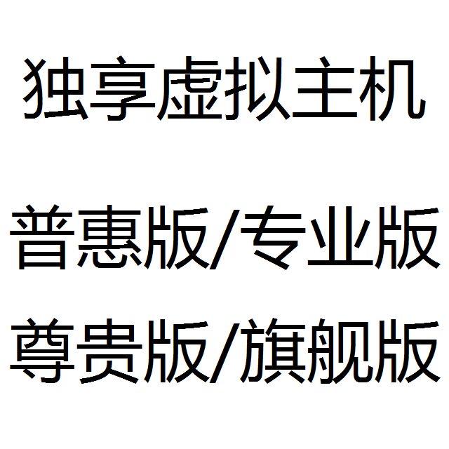 Alibaba Cloud (Wanwang) Exclusive Cloud Web Hosting Pratt & Whitney) Professional) Prestige) Flagship Standard Efficient Edition Space